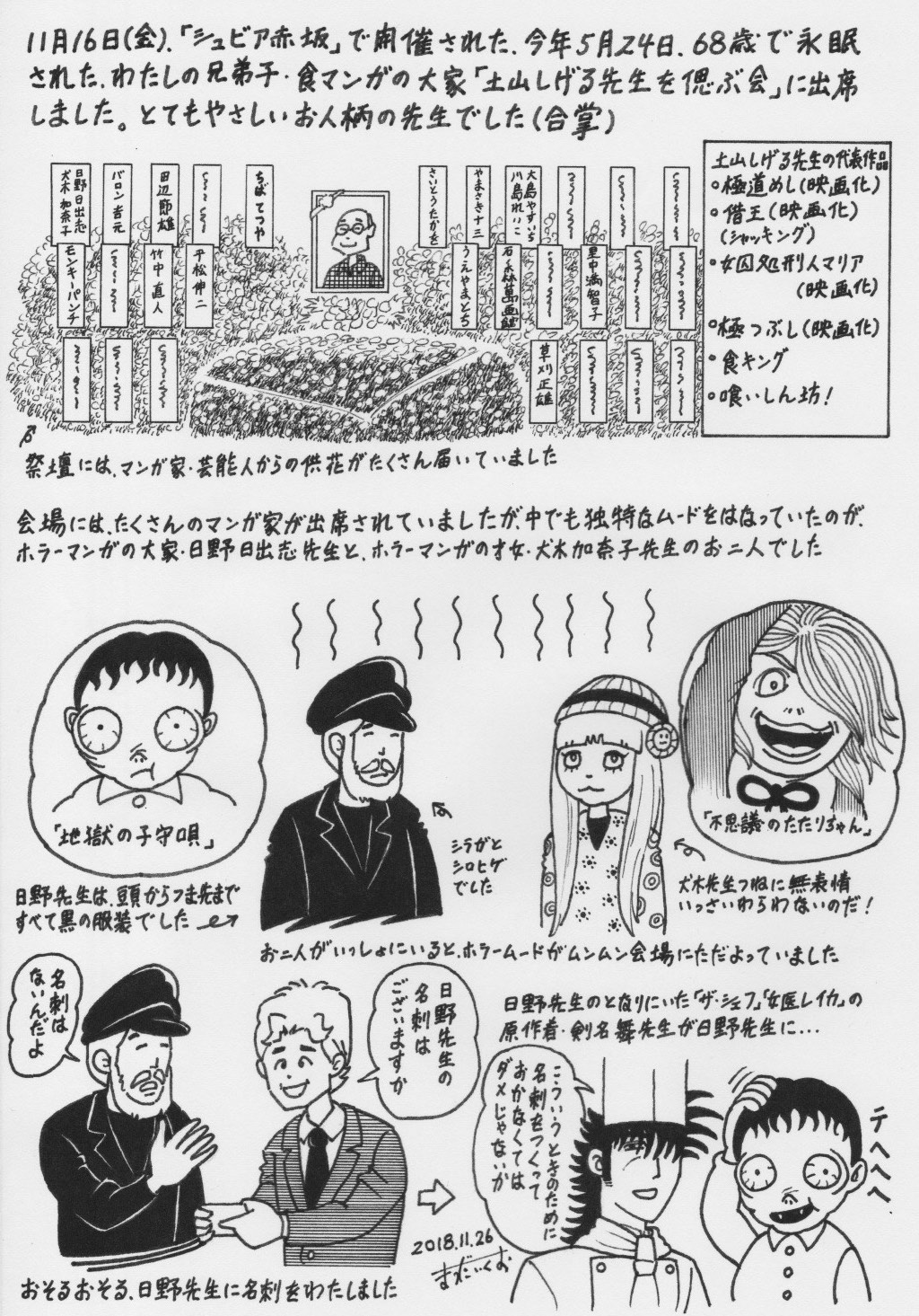 教室長のエッセイマンガ よこはまマンガ教室 教室長のエッセイマンガ よこはまマンガ教室