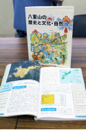 市教委から発刊された「八重山の歴史と文化・自然」=30日午後、市教委