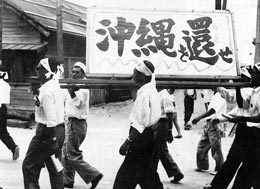 4月28日の集会後、沖縄の本土復帰を求めて桟橋通りを行進する人たち。1965年前後の写真(黒島健さん提供)。