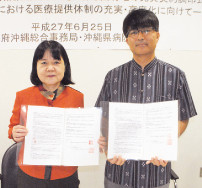 国有地の売買契約に調印した依光院長(左)と玉寄所長=25日午前、県八重山合同庁舎