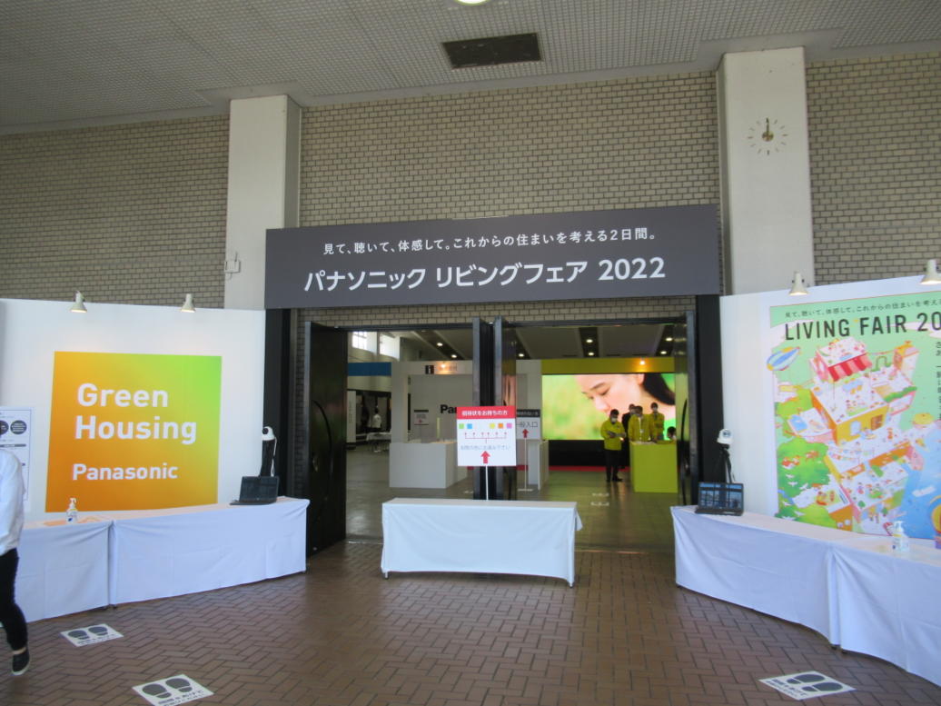 パナソニックリビングフェア2022　福井県展示会