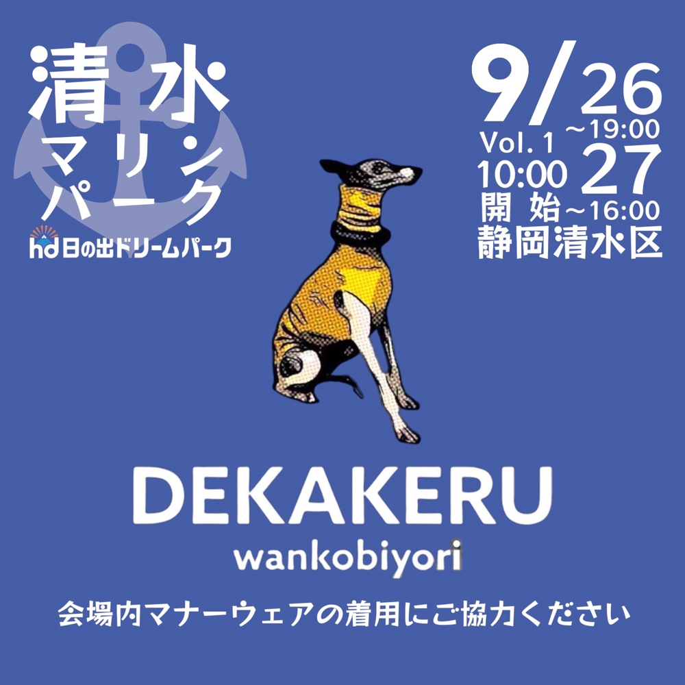 出店者一覧掲載しました