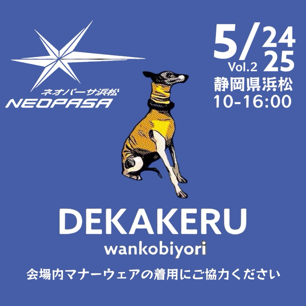 5/24は荒天のため開催中止となりました