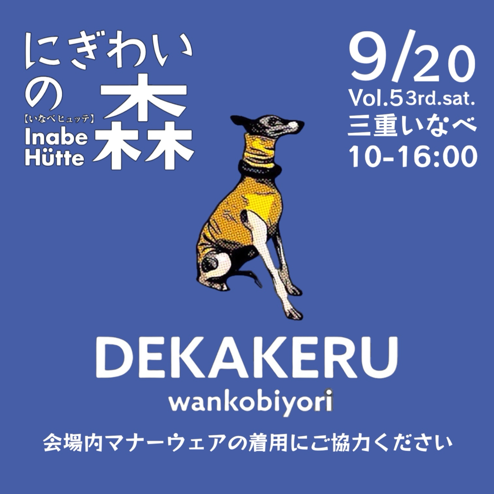 悪天候のため開催中止となりました