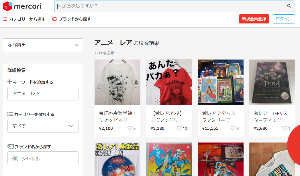 JAPANESE ONLINE AUCTION SITES How to Use? Japan Travel, Market