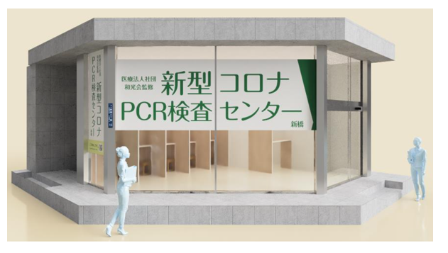 Cheap PCR test clinic opened by Kinoshita group Source: official website