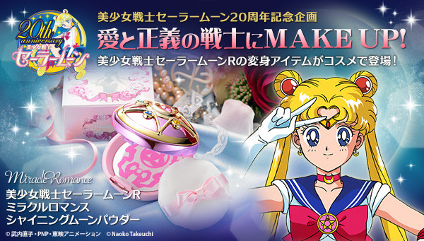 Sailor Moon r Miracle Romance Shining Moon Powder