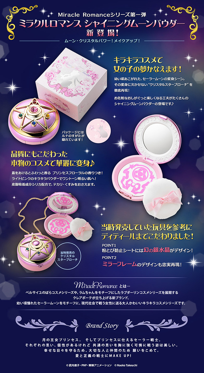 Sailor Moon r Miracle Romance Shining Moon Powder  picture