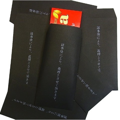 Giri choco envelope. Three chocolate bars can fit in one. Source: Village Vangurad