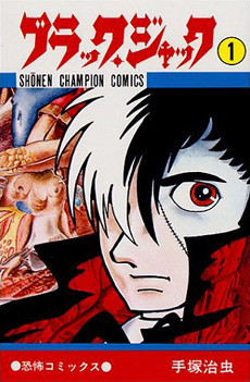 Front cover of Black Jack by Osamu Tezuka Source: Tezuka Osamu Click here to go to the website of MedPeer