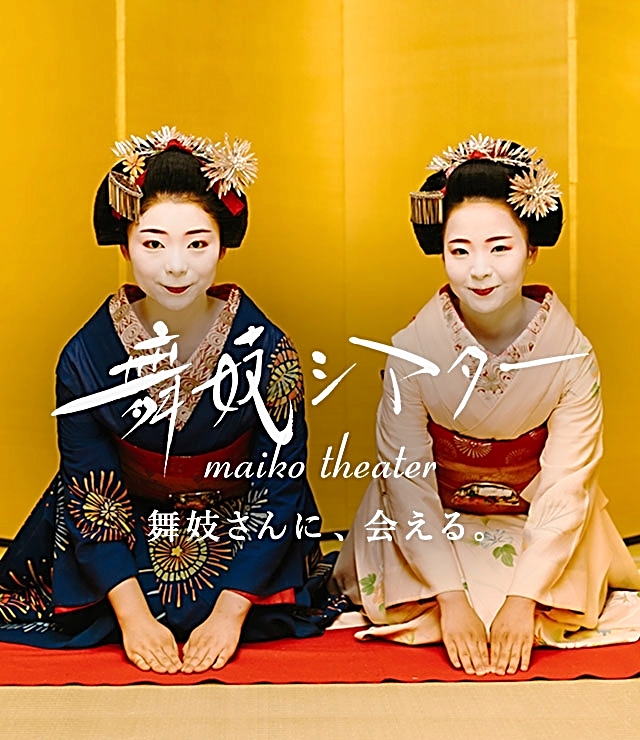 Maiko Theater Opened on 1st of Dec, 2016 Source: Maiko theater's official website