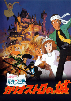 Lupin III Castle of Cagliostro "ルパン三世 カリオストロの城" ©Nibariki ©Museo d'Arte Ghibli