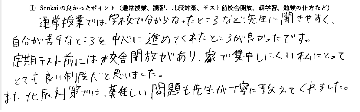 2021年度の合格体験記を掲載します！