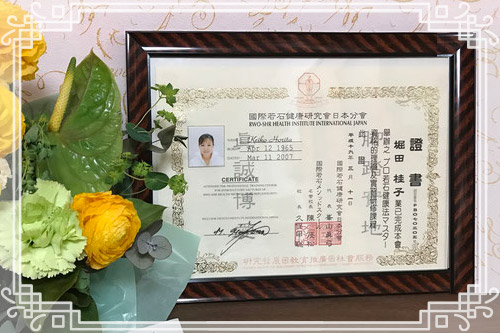 足もみ＆スクールHONOBONO熊本駅前店　堀田桂子　プロ若石健康法マスター