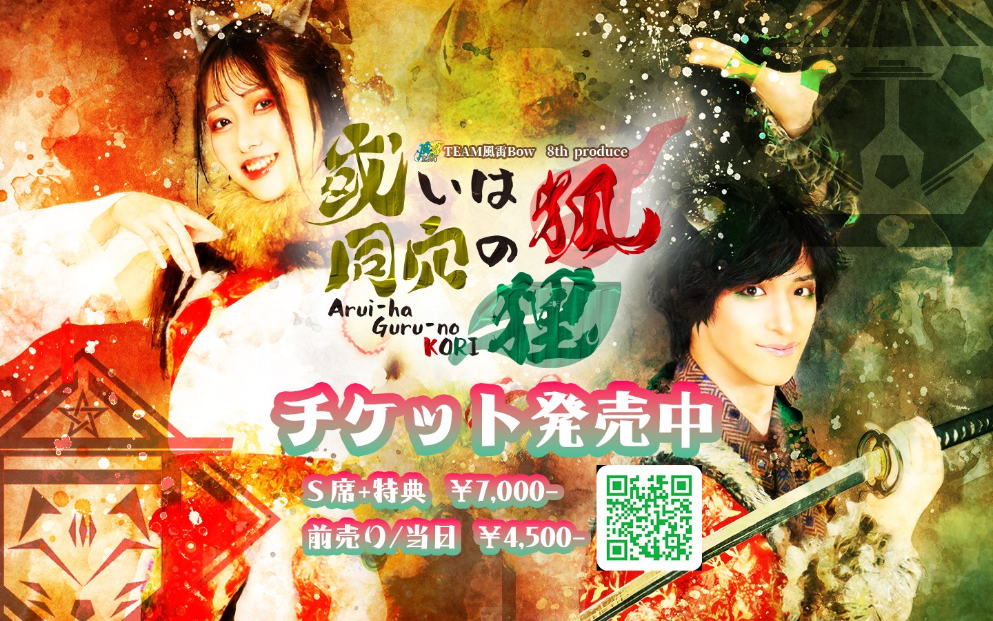 ビジュアル公開！！