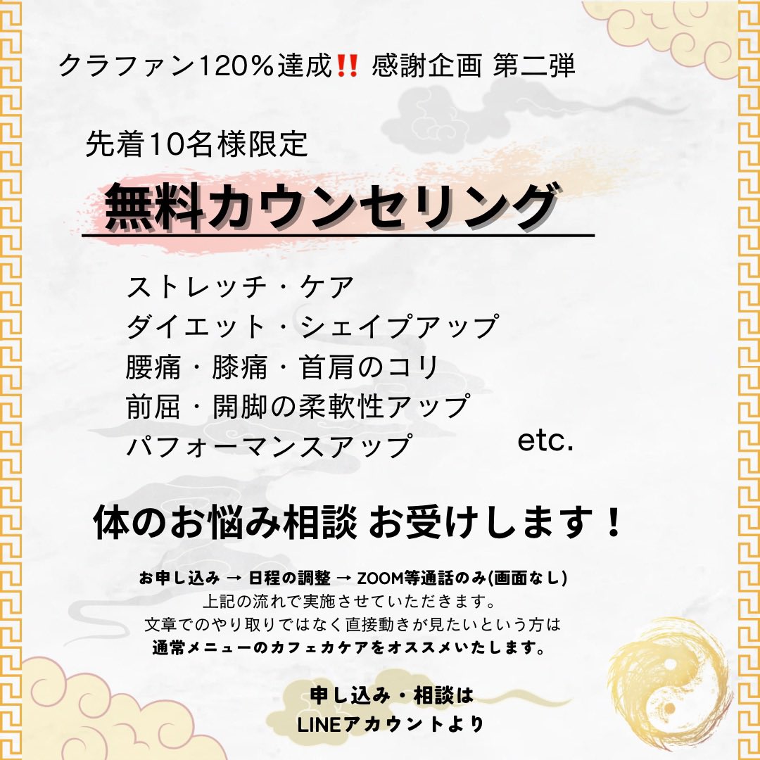 クラファン達成祈念！！感謝祭第二弾！