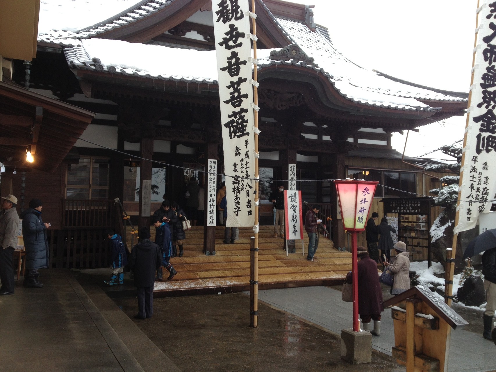 1月1日～3日　元朝祈願