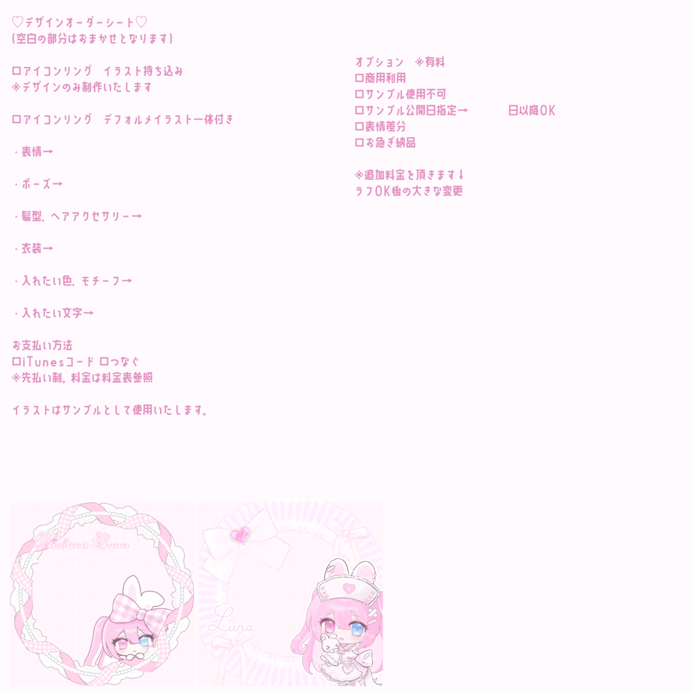 デザインオーダーシート