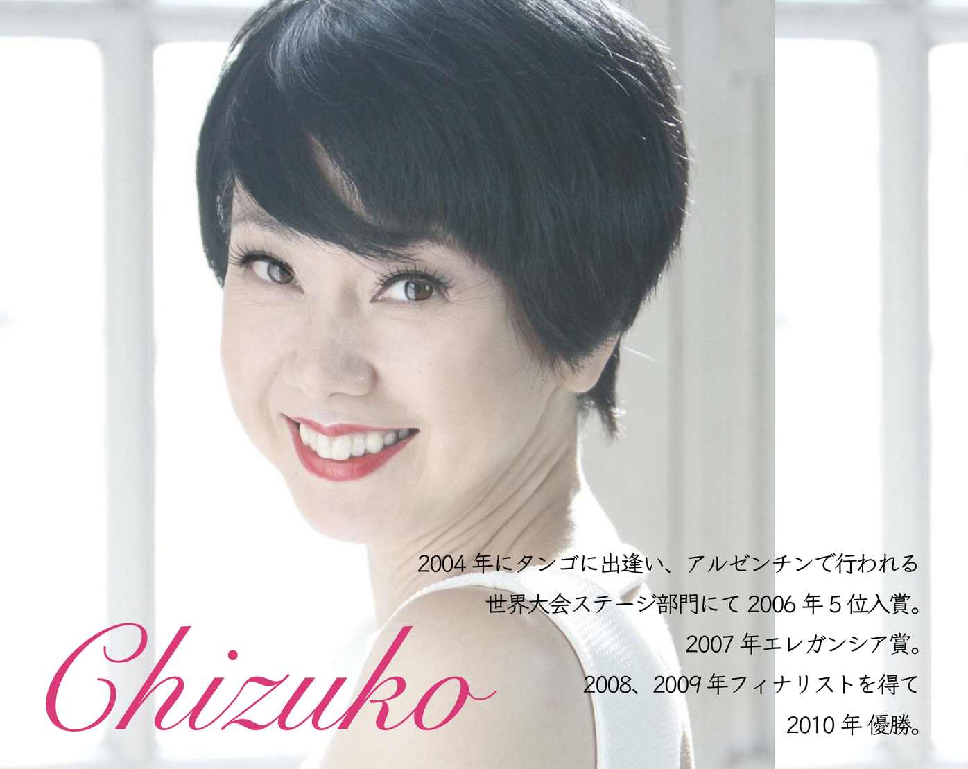 アルゼンチンタンゴスタジオ Efecto Tango Top - 東京のアルゼンチン