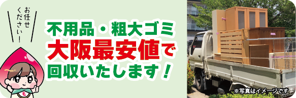 緊急配送、当日配送！24時間対応のトラックチャーターなら大千モモちゃん急便 - 緊急配送｜大型ウィング・2t・4t・ユニック・軽トラまで幅広く対応！当日 配送OK！24時間受付可能！
