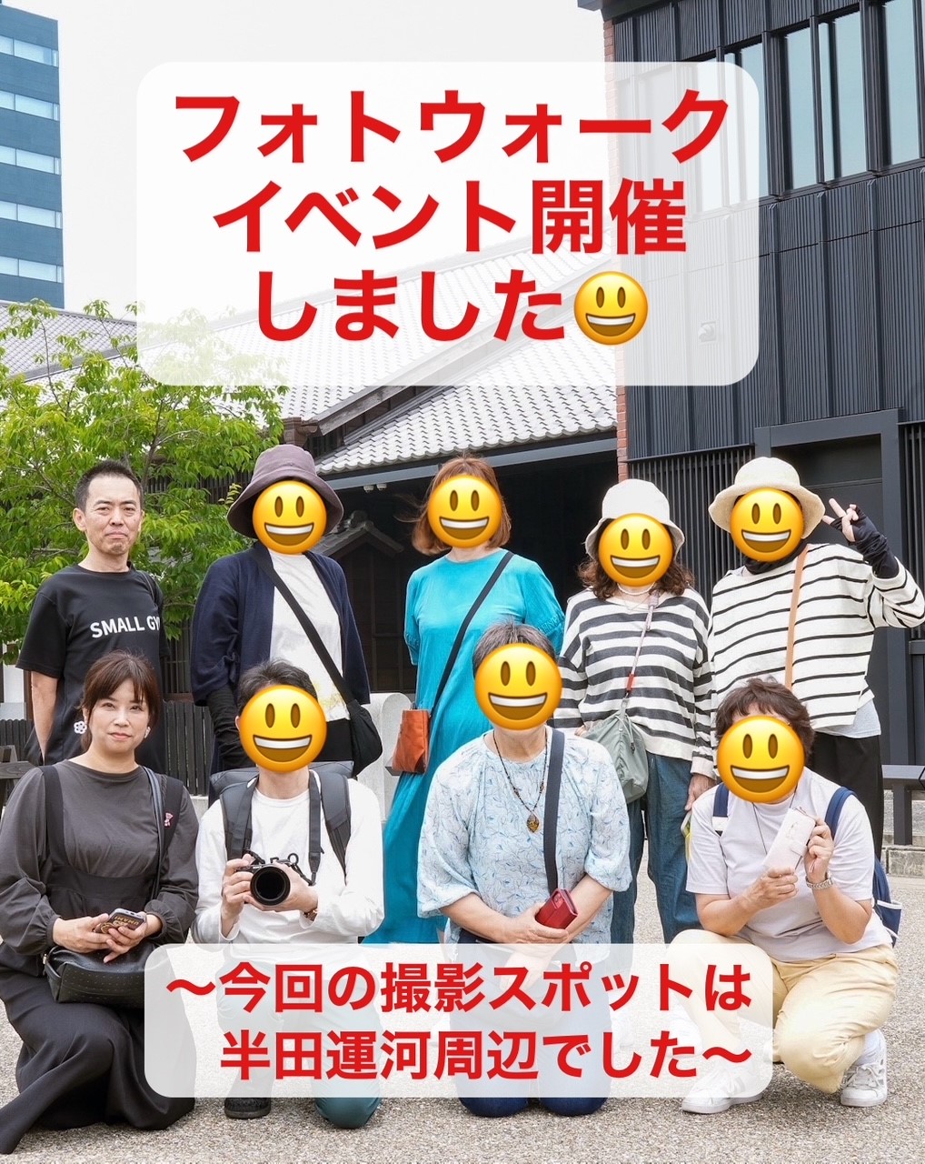 フォトウォークイベント開催しました  〜今回の撮影スポットは半田運河周辺でした〜