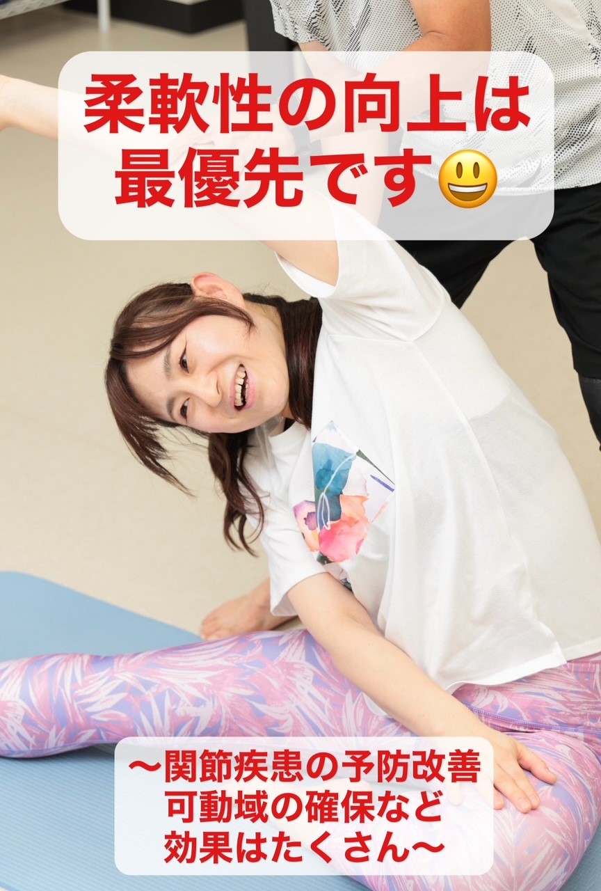 柔軟性の向上は最優先！  〜関節疾患の予防改善、可動域の確保など効果はたくさん〜