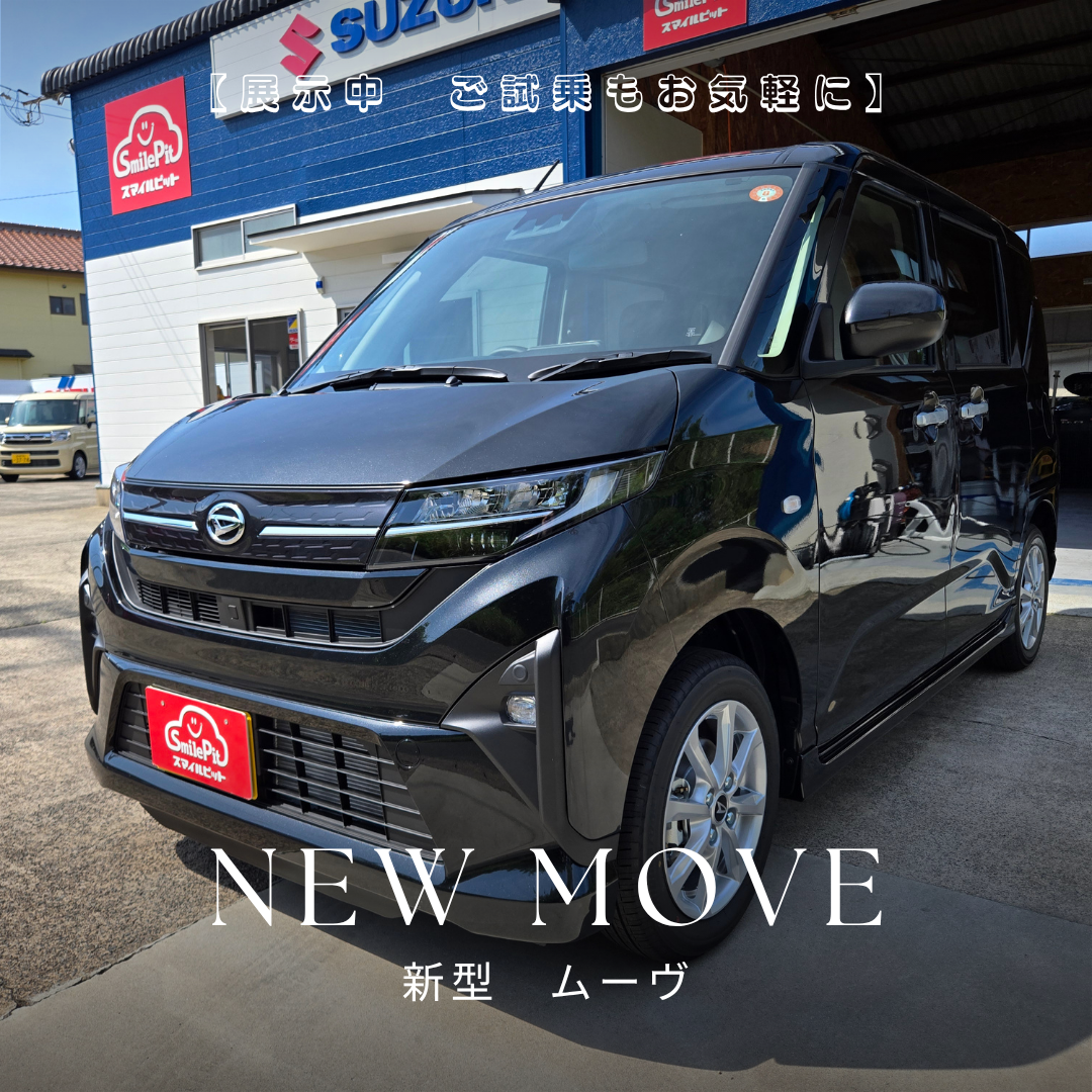 新型ムーヴ展示中！ご試乗も可能です！