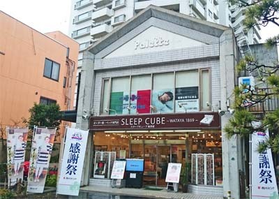 After　いよいよ完成しました！　/　枕とベッド専門店 「 スリープキューブ和多屋 」