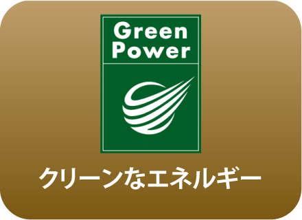 西川ダウン おひさまの羽毛 西川の羽毛はちがいます　クリーンなエネルギー