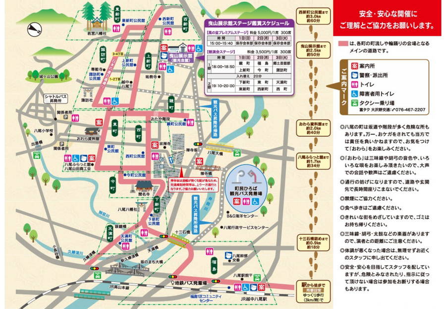 2025年 おわら風の盆 開催概要｜日程・前夜祭・駐車場・演舞スケジュール・会場アクセス・交通規制