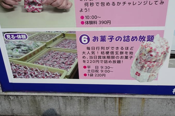 信玄餅が半額以下 さらに詰め放題も 桔梗屋の工場直売アウトレット1 2 山梨 笛吹グルメ おおむね観光ちゃんねる 旅行エンタメ情報サイト 信玄餅が半額以下 さらに詰め放題も 桔梗屋の工場直売アウトレット1 2 山梨 笛吹グルメ おおむね観光ちゃんねる 旅行エンタメ情報サイト