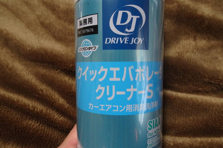 クイックエボパレータークリーナーSでカーエアコン消臭洗浄