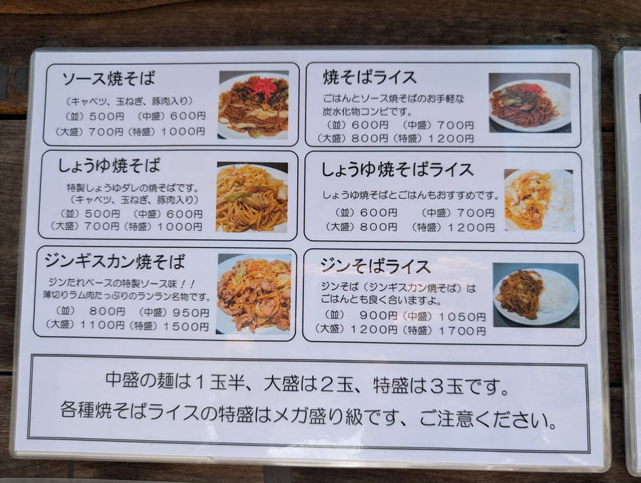 焼きそばランラン｜ワンコインから楽しめる味変豊富な専門店【北海道・札幌グルメ】