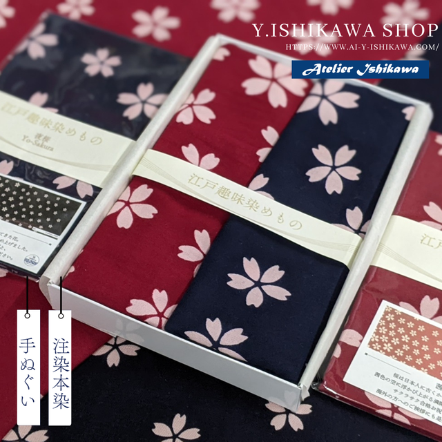 桜の季節：おすすめ手ぬぐい