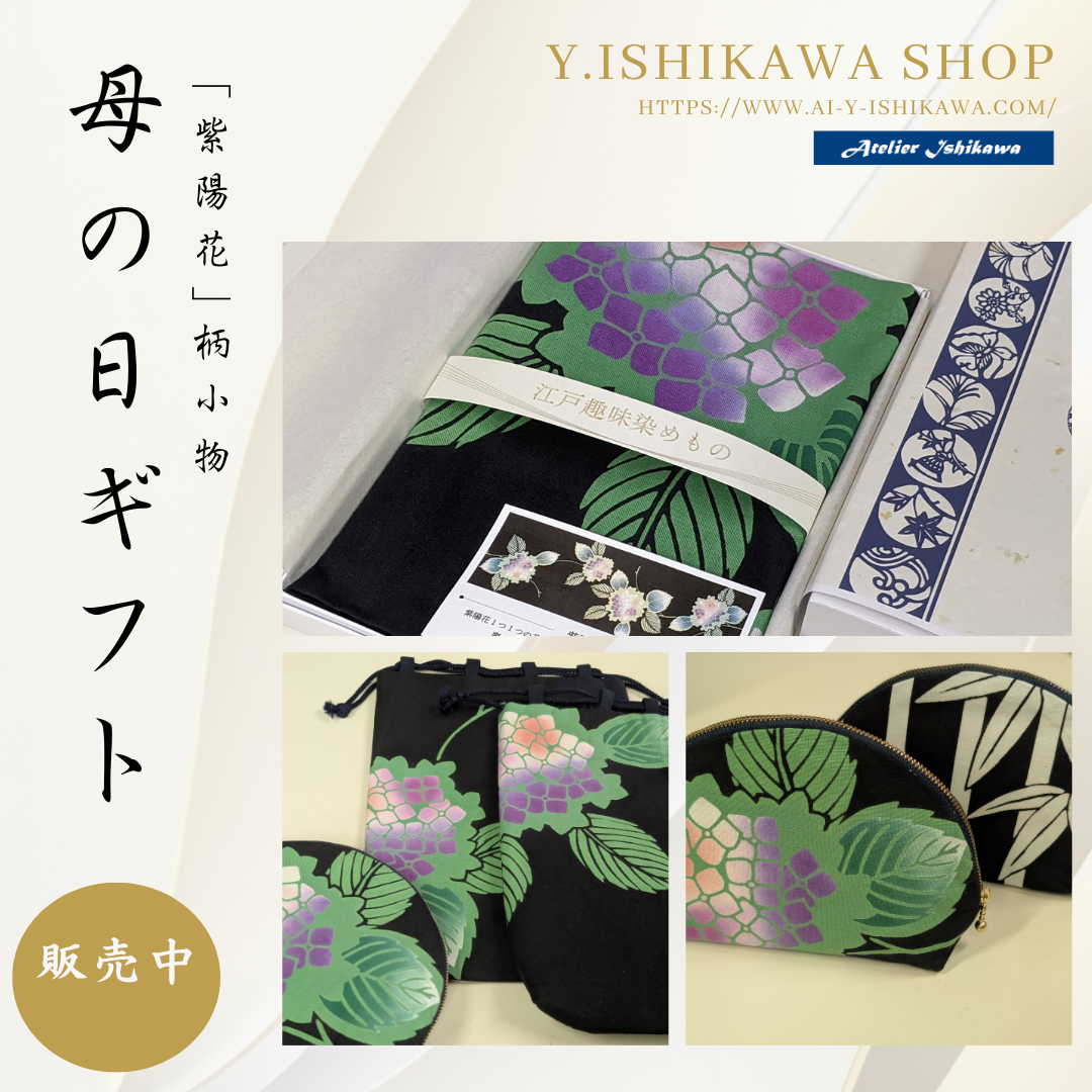 母の日ギフトおすすめ手ぬぐい・小物