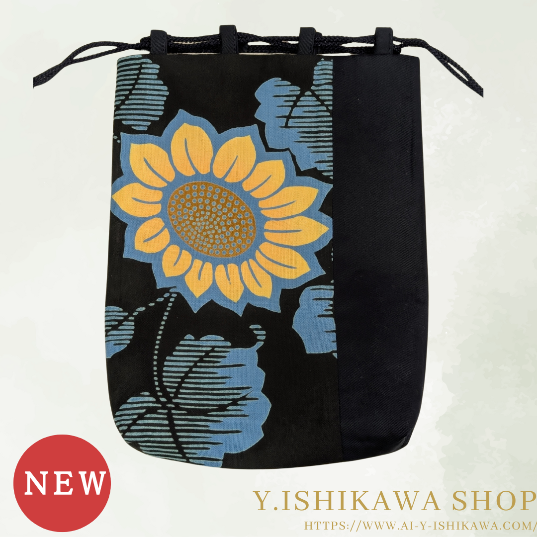 信玄袋-向日葵 - 江戸趣味染めもの Y.Ishikawa SHOP