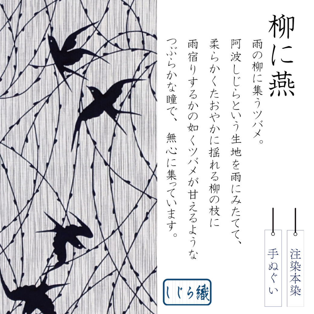 しじら織手ぬぐい