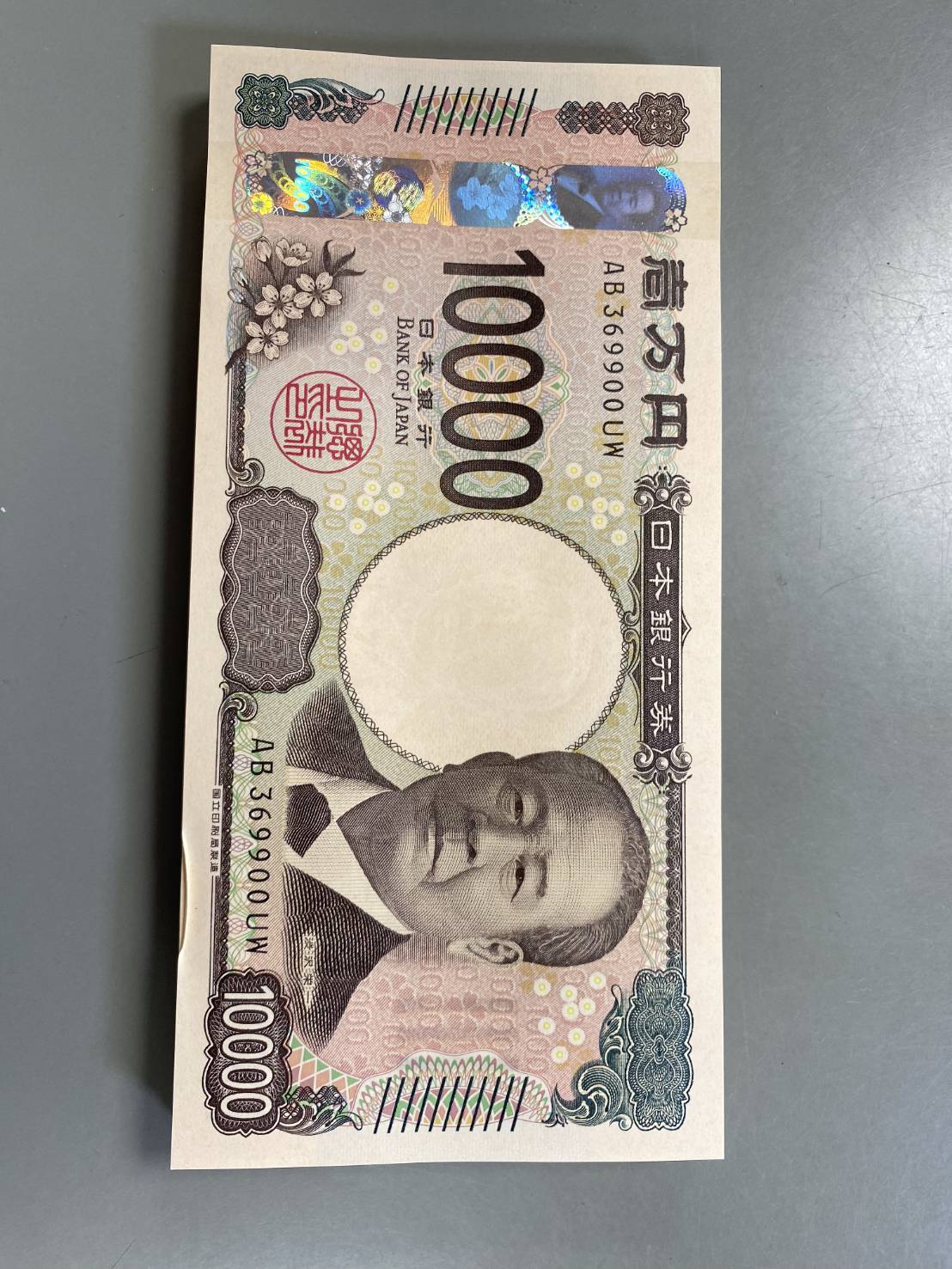新紙幣