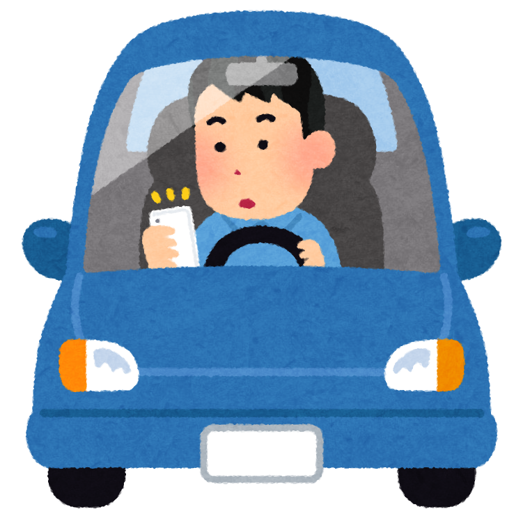 ながら運転