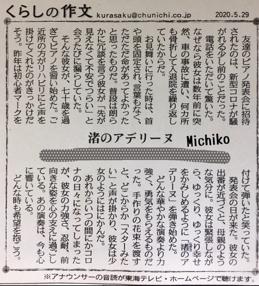 生徒さんのことが書かれたくらしの作文