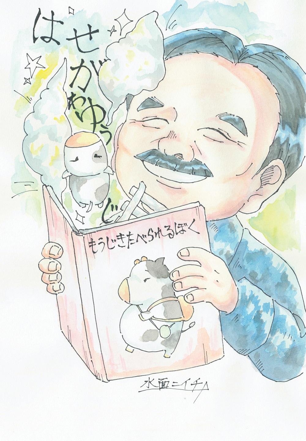 はせがわ ゆうじさん 似顔絵 - さくら国際高等学校 秋田