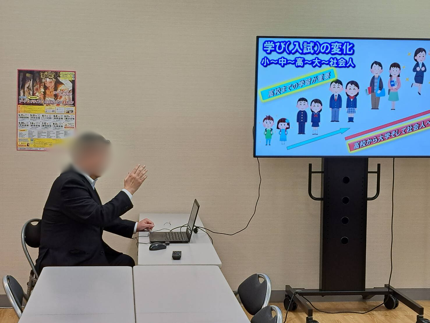 夢を応援する大学進学セミナー