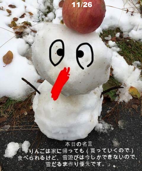 りんご狩り　雪だるま