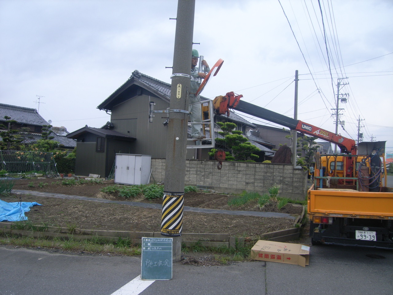 道路反射鏡設置工事