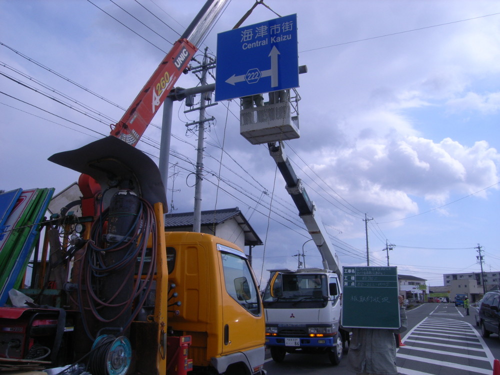 道路標識設置工事