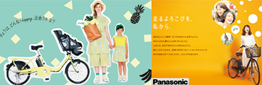 パナソニックサイクルのブランド