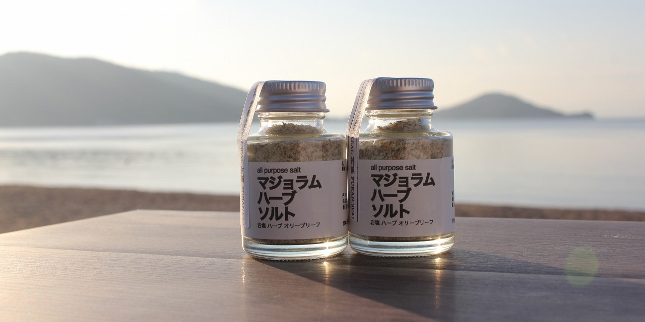 素敵な悪だくみ商品（その4）　マジョラムハーブソルト