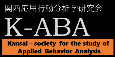recomended books - 関西応用行動分析学研究会ページ！