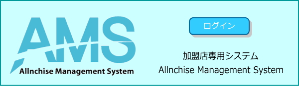 AMSログイン