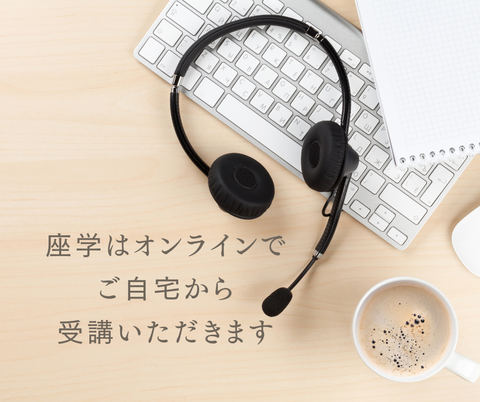 アドバンスト・ヒプノセラピスト養成講座で、催眠の理論や技術と アドバンスト・ヒプノセラピスト養成講座で、催眠の理論や技術と